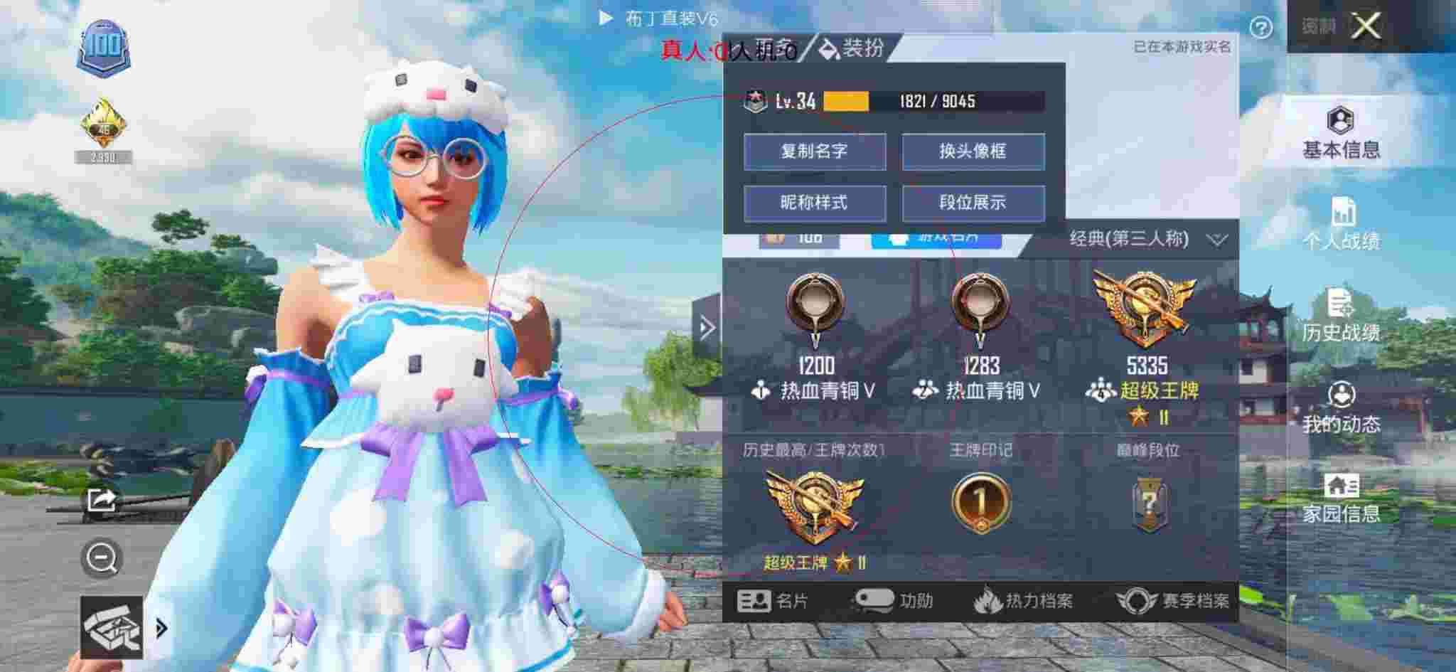 和平精英布丁直装透视 - 第五人格 卡片辅助预览图